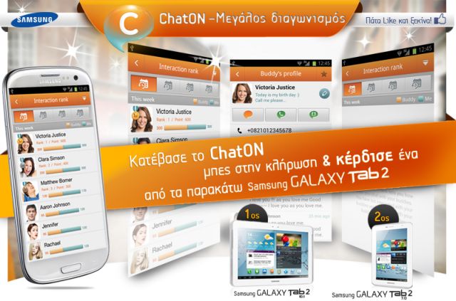 Δώρα και επιστροφές μετρητών από την Samsung στην Ελλάδα